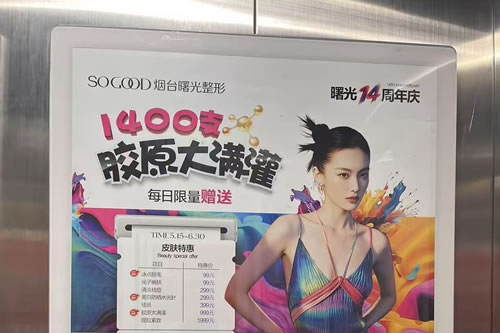 咸阳电梯广告